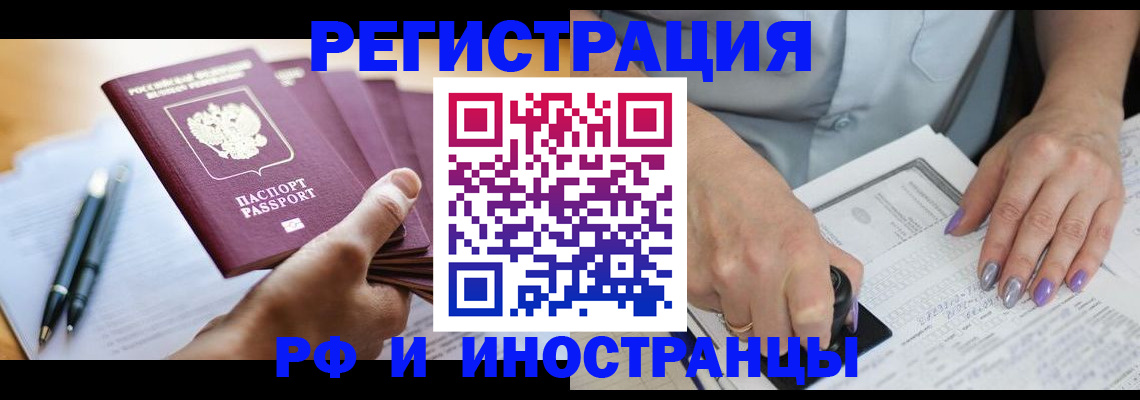 где прописаться в Геленджике