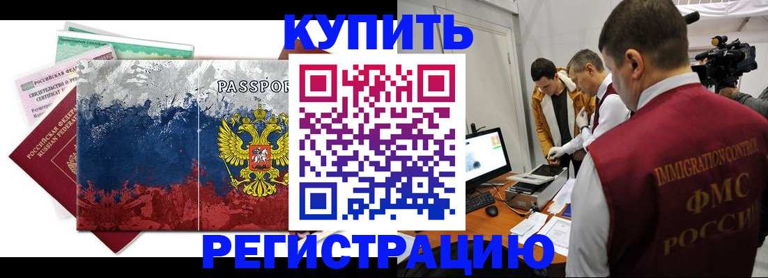 временная регистрация собственник в Геленджике