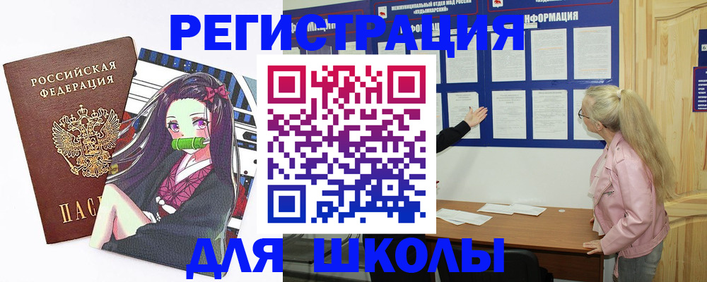 прописка паспорт в Геленджике